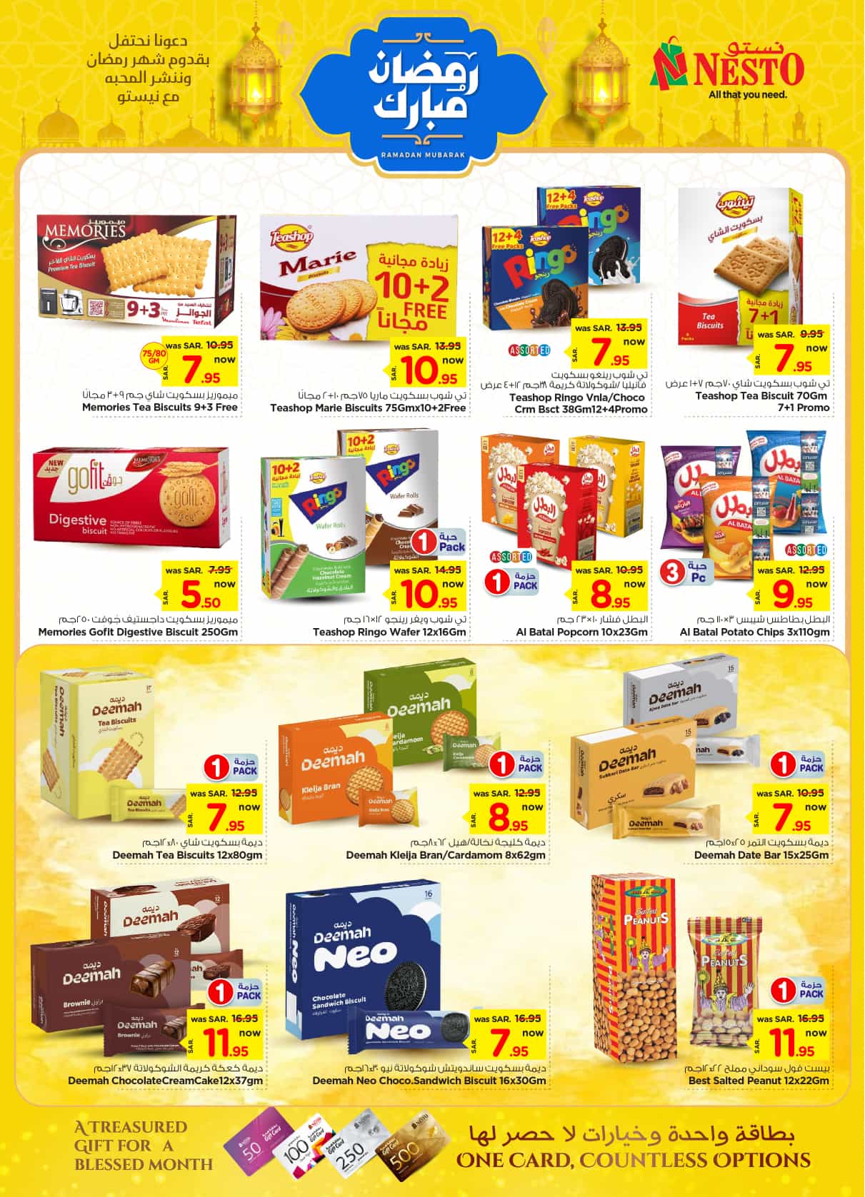 nesto offers from 26feb to 4mar 2025 عروض نستو من 26 فبراير حتى 4 مارس 2025 صفحة رقم 9